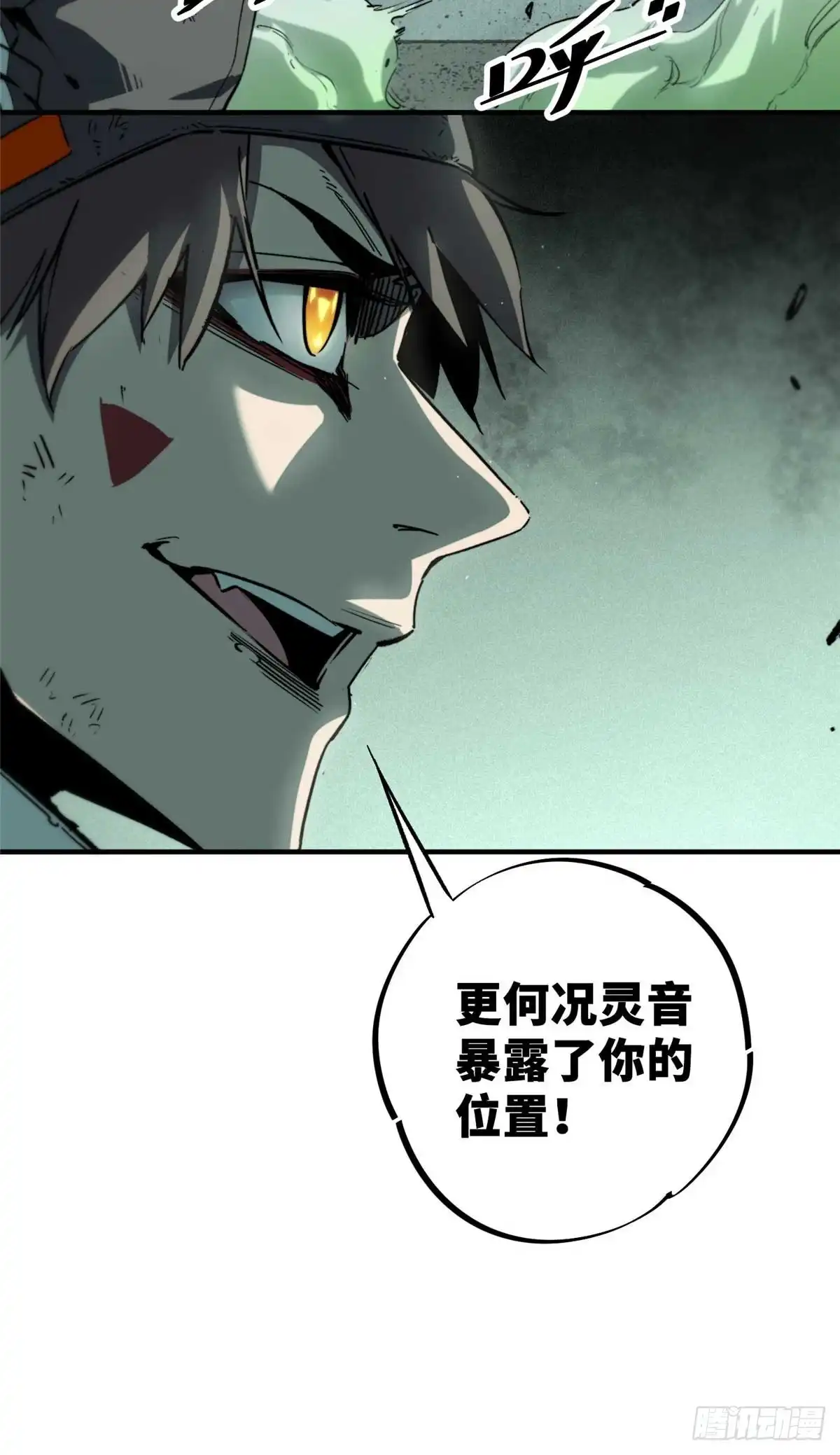 《怪物被杀就会死》18 挑刺捅扎 第39页