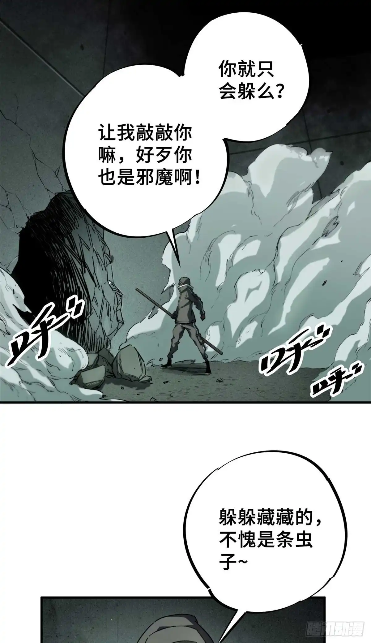 《怪物被杀就会死》18 挑刺捅扎 第33页