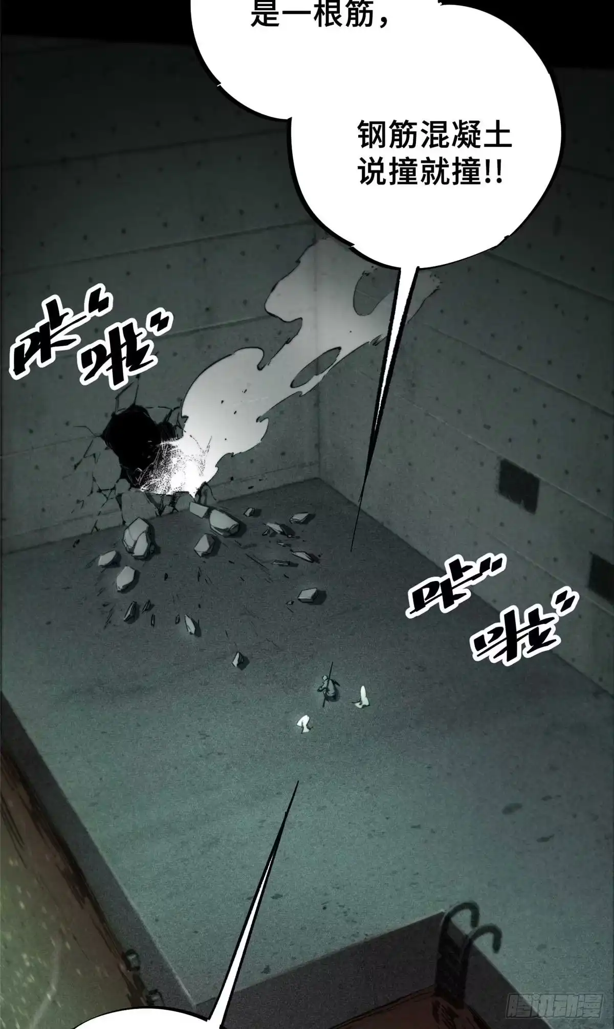 《怪物被杀就会死》18 挑刺捅扎 第13页