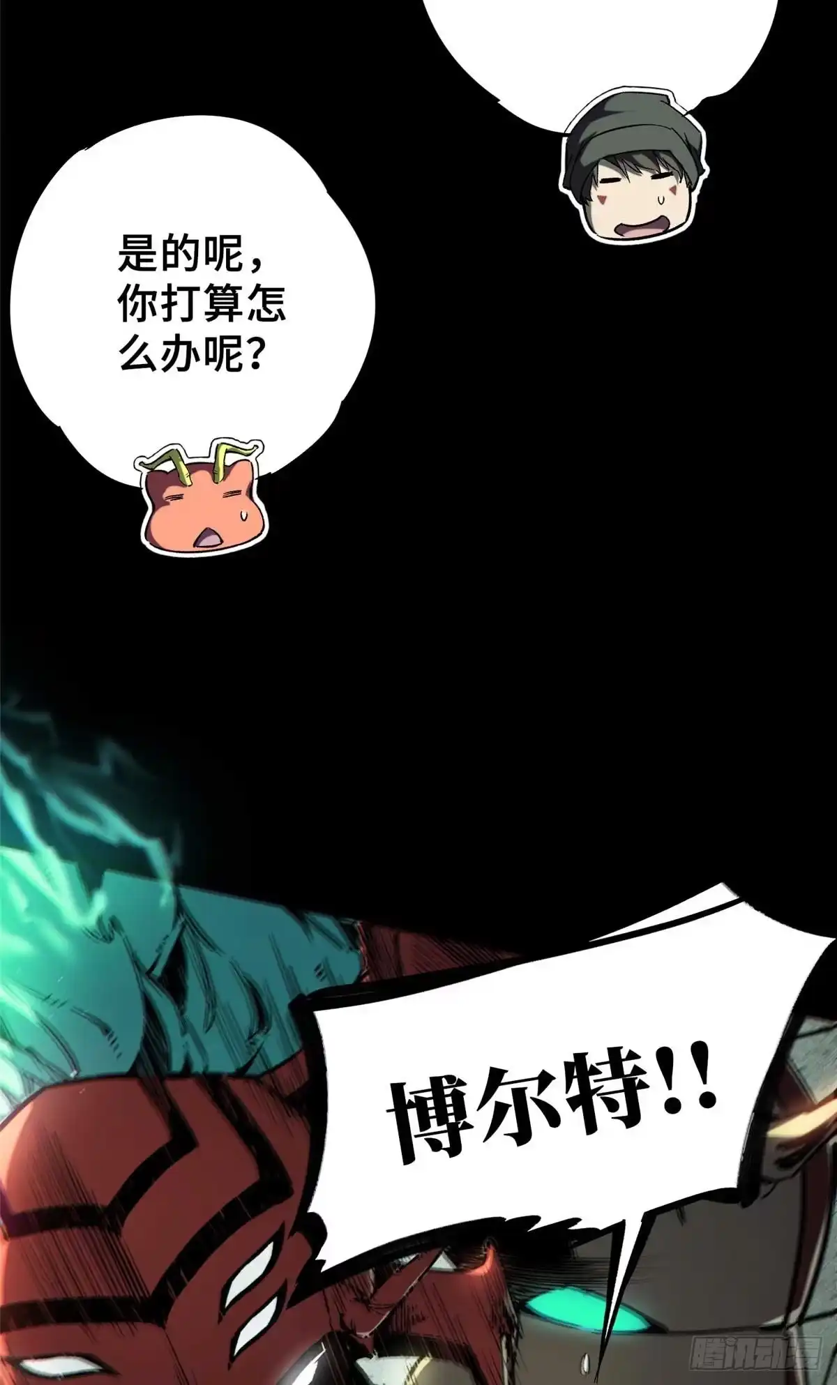 《怪物被杀就会死》18 挑刺捅扎 第5页