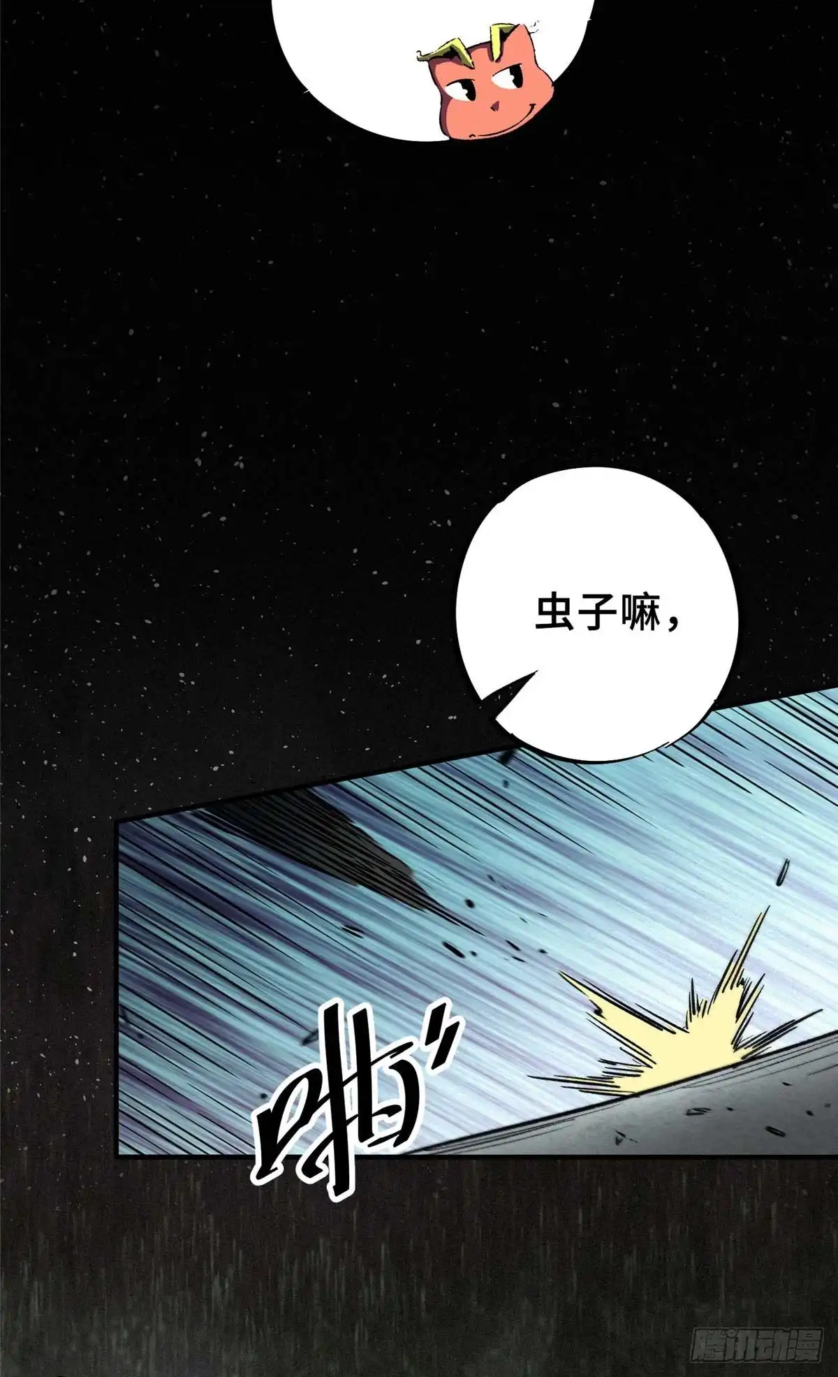 《怪物被杀就会死》18 挑刺捅扎 第24页