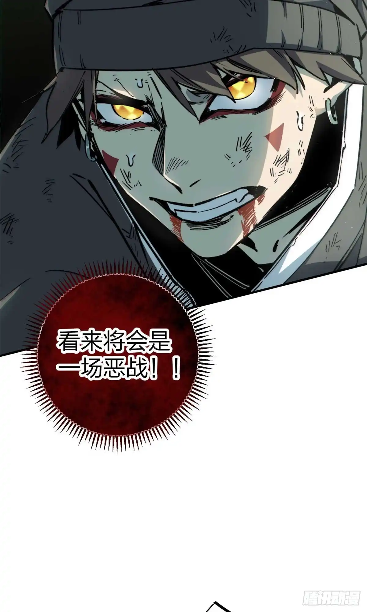 《怪物被杀就会死》18 挑刺捅扎 第62页