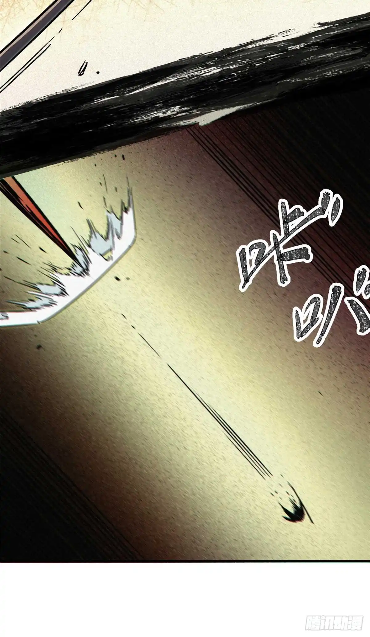 《怪物被杀就会死》18 挑刺捅扎 第58页