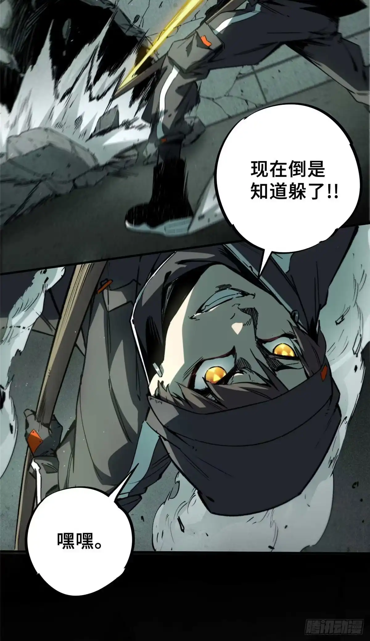 《怪物被杀就会死》18 挑刺捅扎 第30页