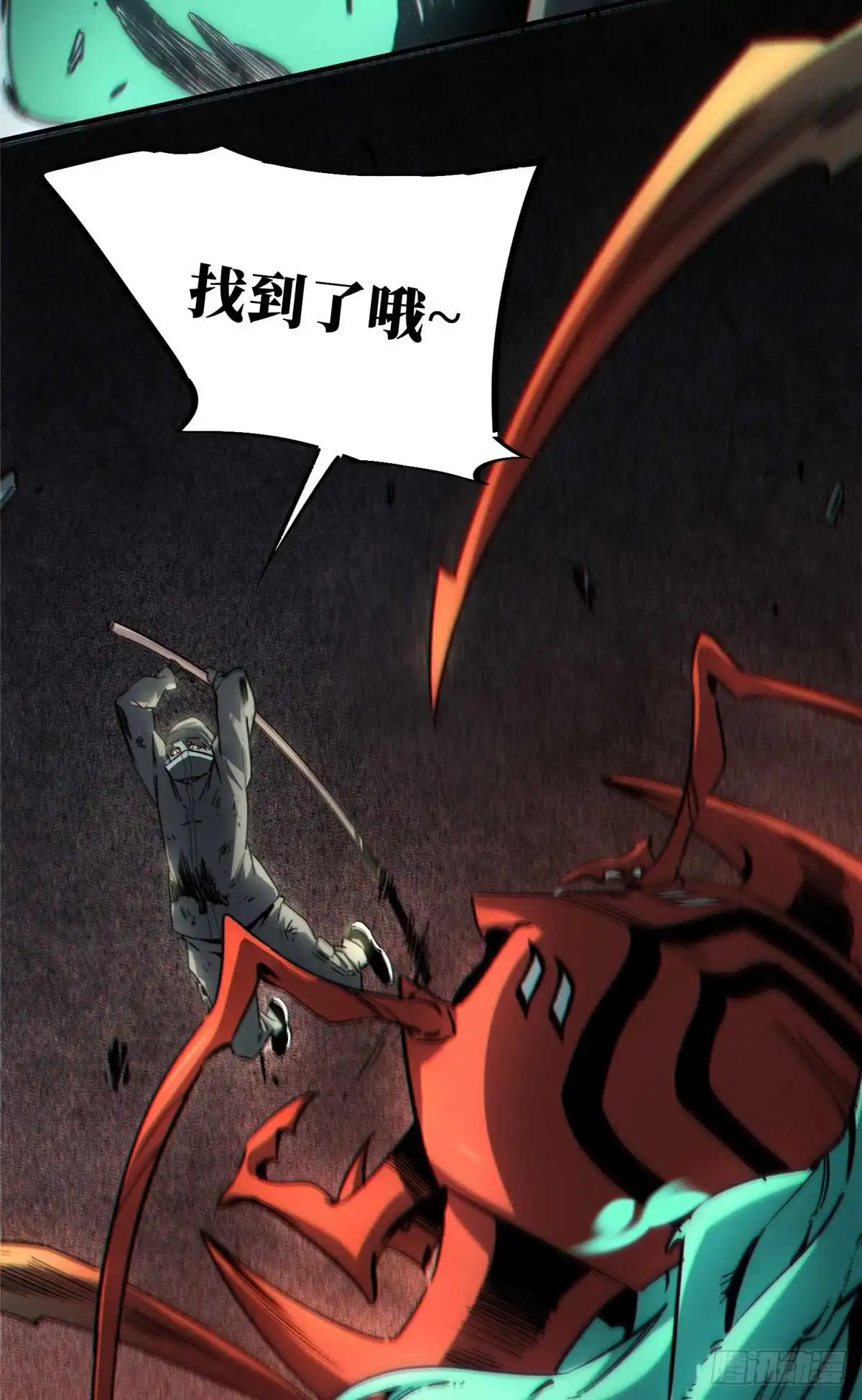 《怪物被杀就会死》19 活体虫草 第30页