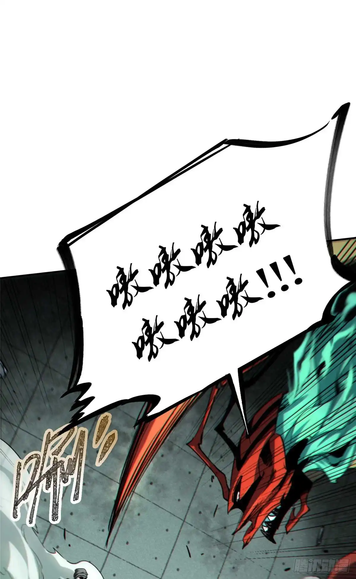 《怪物被杀就会死》19 活体虫草 第25页