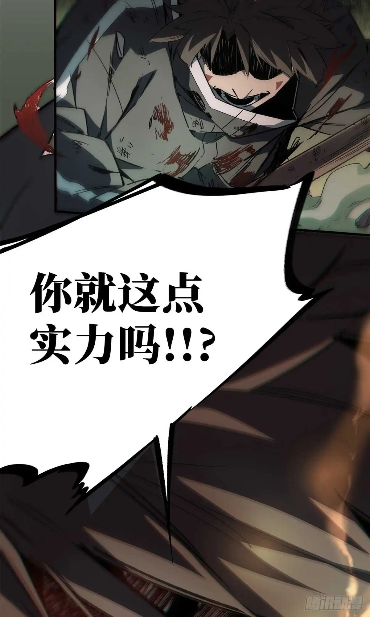 《怪物被杀就会死》19 活体虫草 第53页