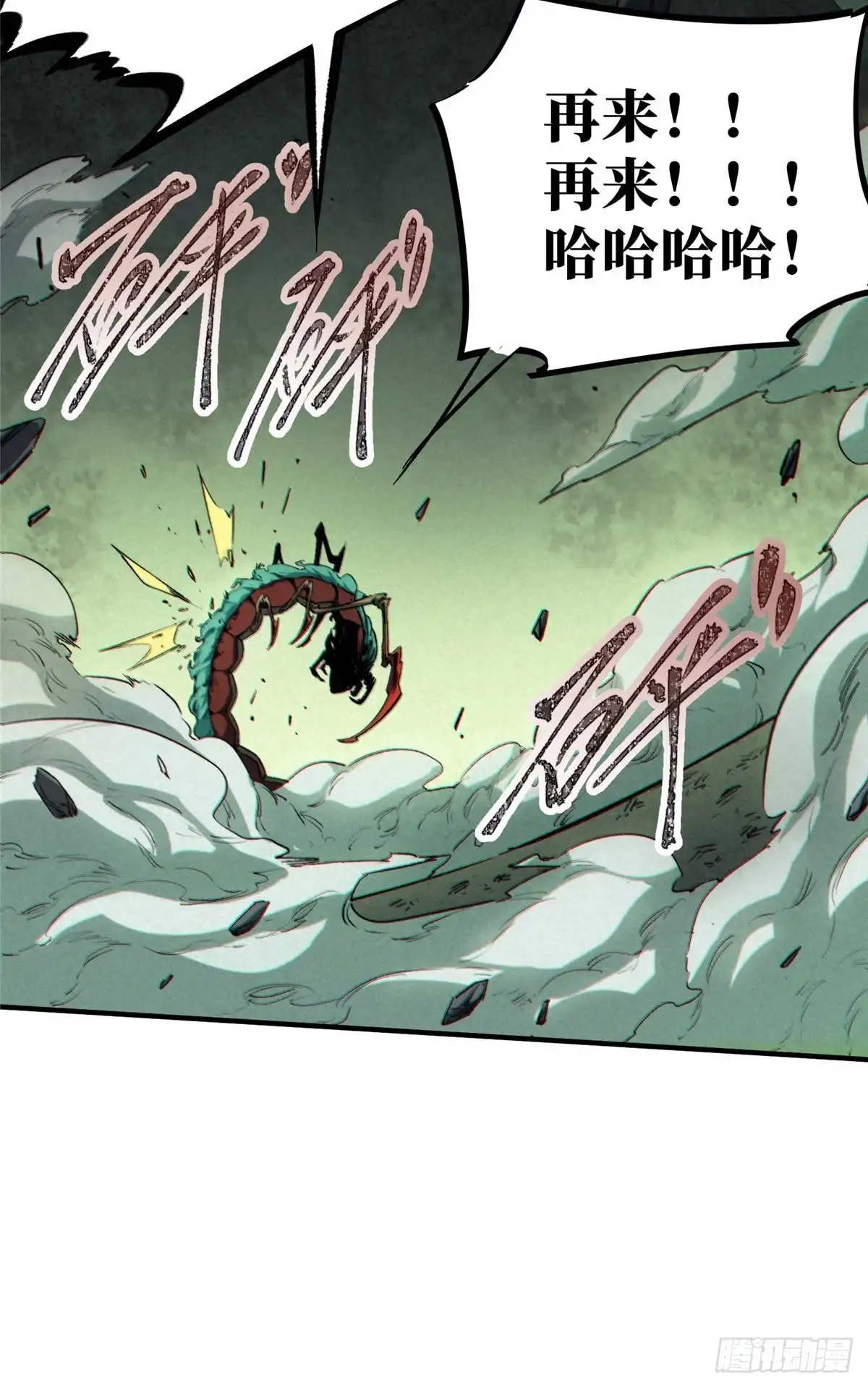 《怪物被杀就会死》19 活体虫草 第51页