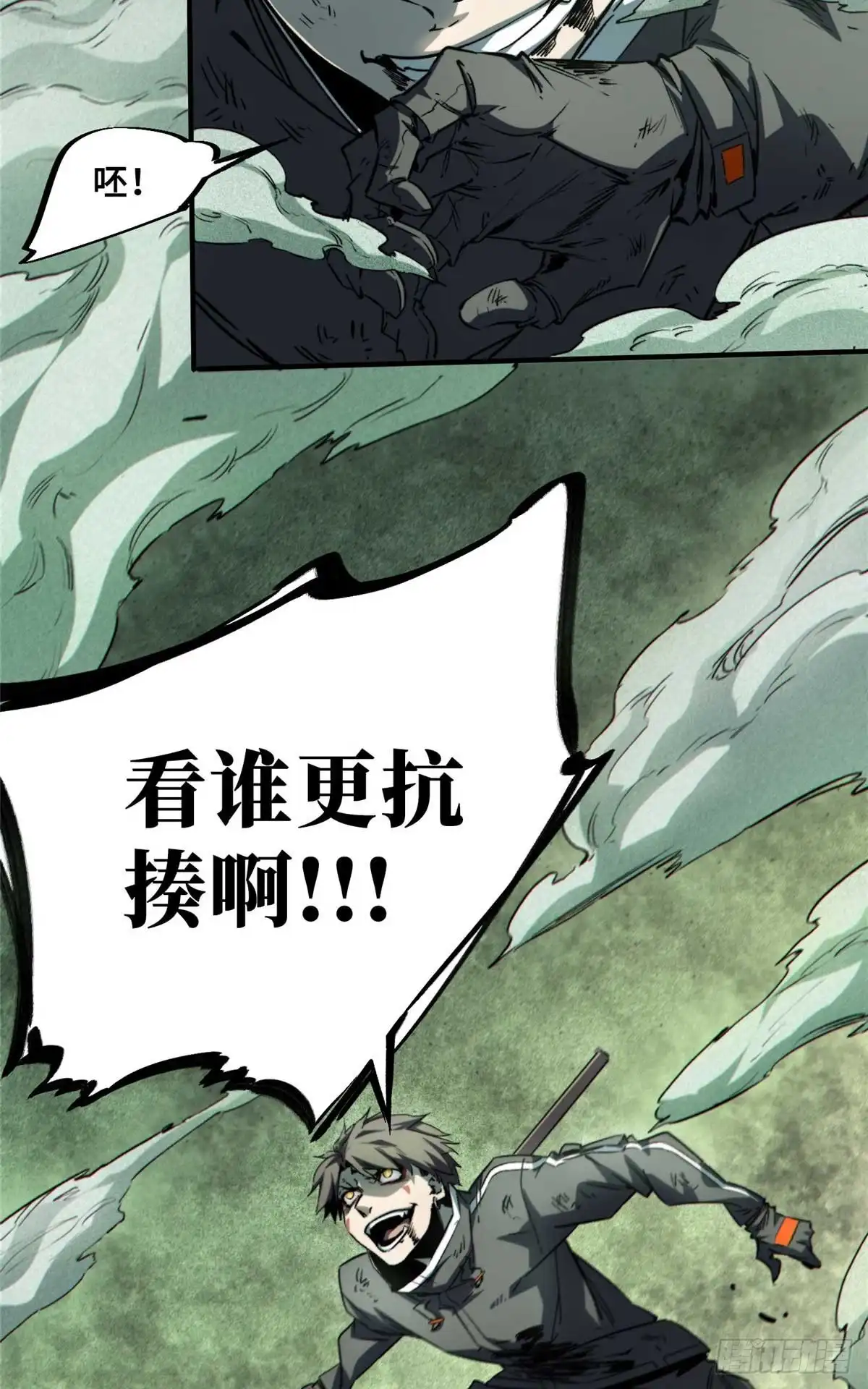 《怪物被杀就会死》19 活体虫草 第39页