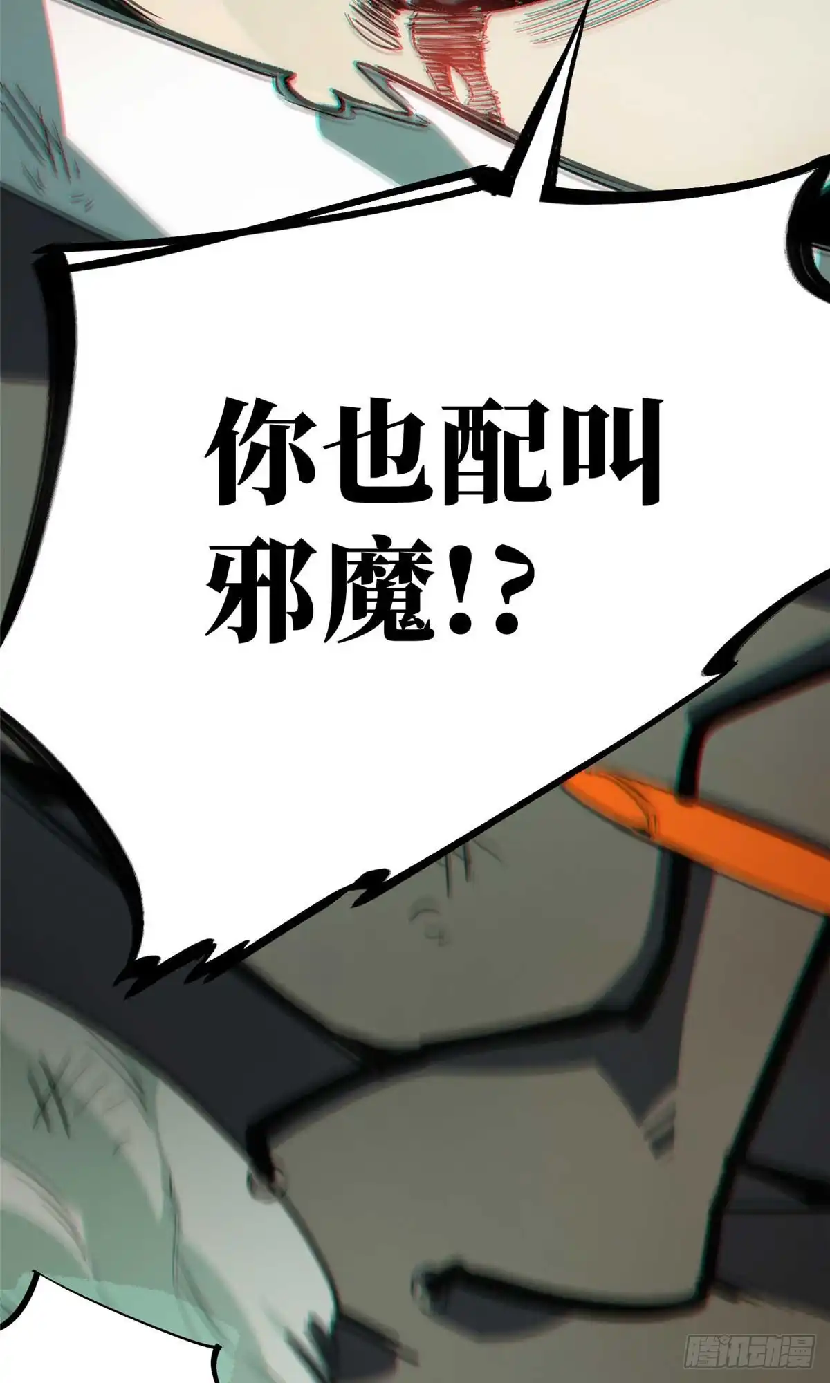 《怪物被杀就会死》19 活体虫草 第55页