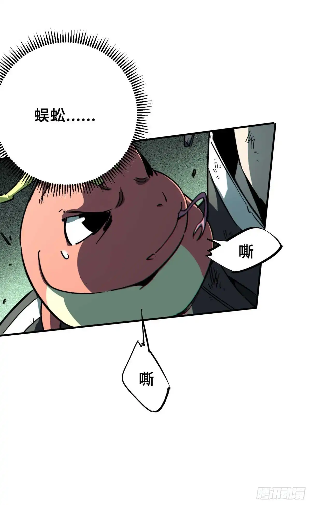 《怪物被杀就会死》19 活体虫草 第11页