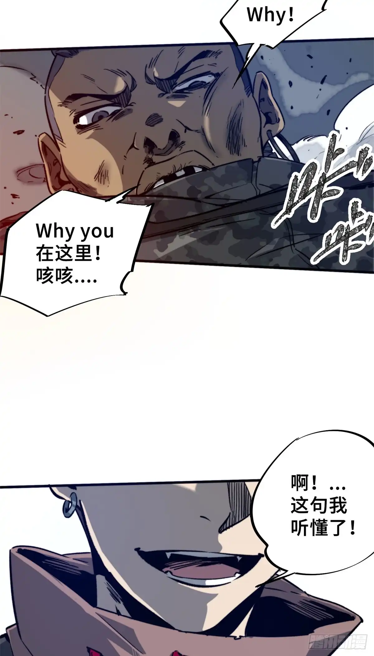 《怪物被杀就会死》02 圣蛇灵连祷会 第24页