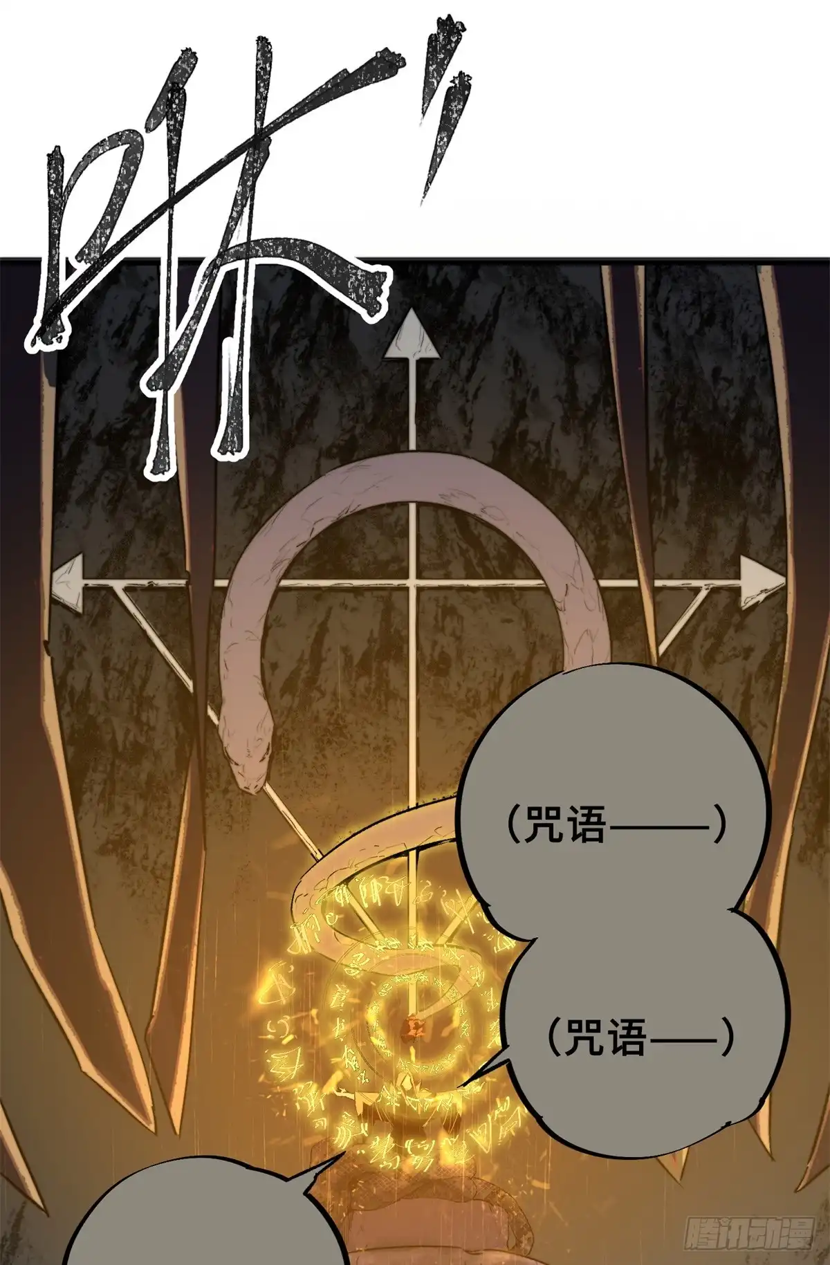 《怪物被杀就会死》02 圣蛇灵连祷会 第46页