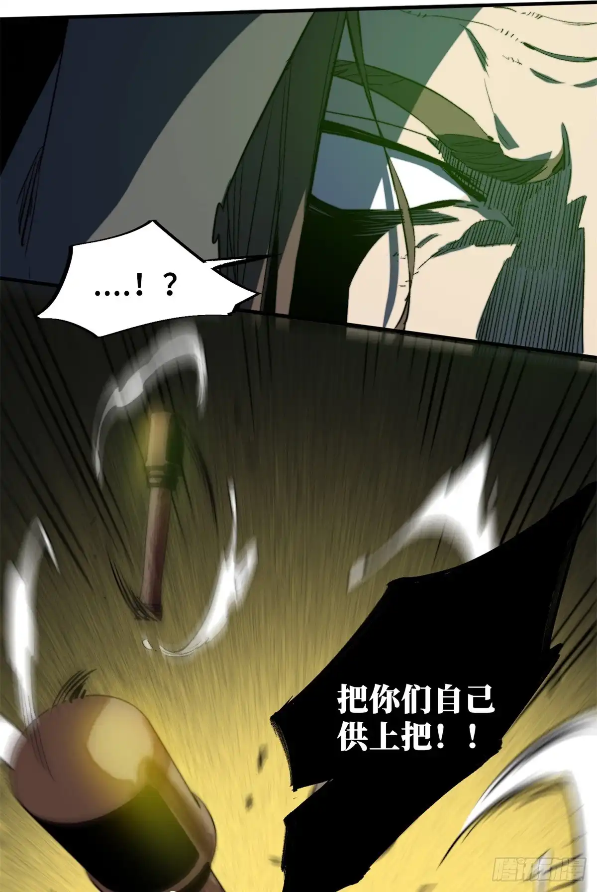《怪物被杀就会死》02 圣蛇灵连祷会 第56页