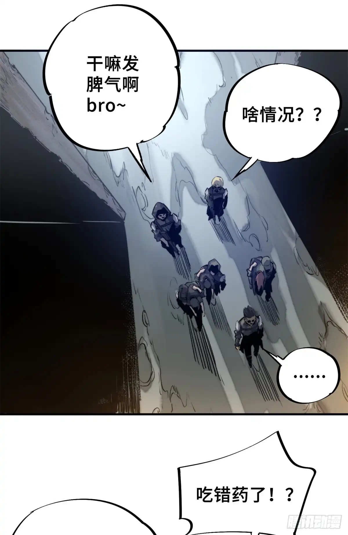 《怪物被杀就会死》02 圣蛇灵连祷会 第6页