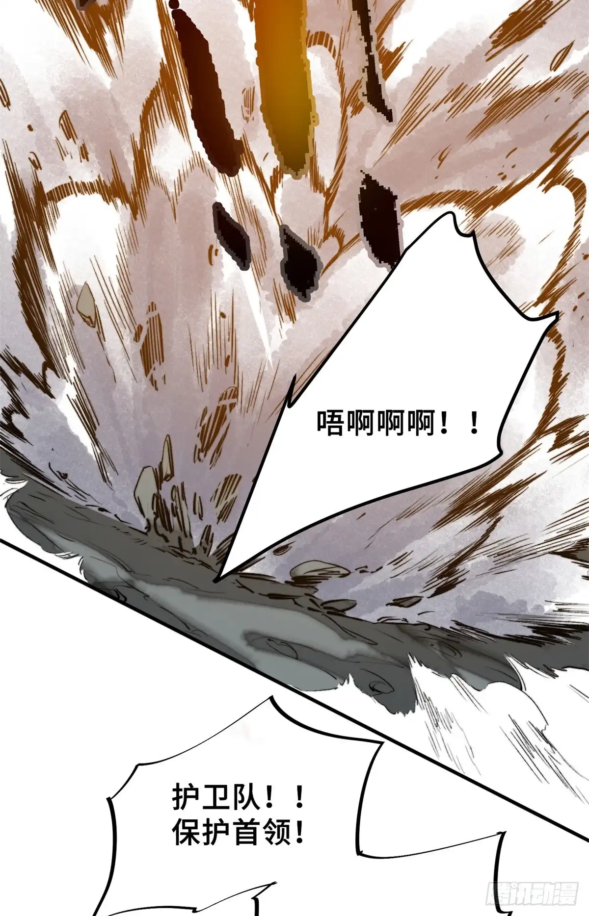 《怪物被杀就会死》02 圣蛇灵连祷会 第59页