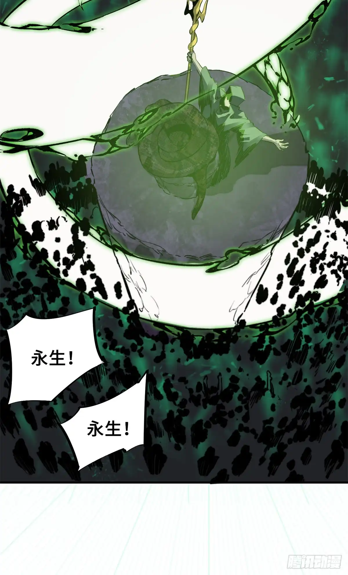 《怪物被杀就会死》02 圣蛇灵连祷会 第52页