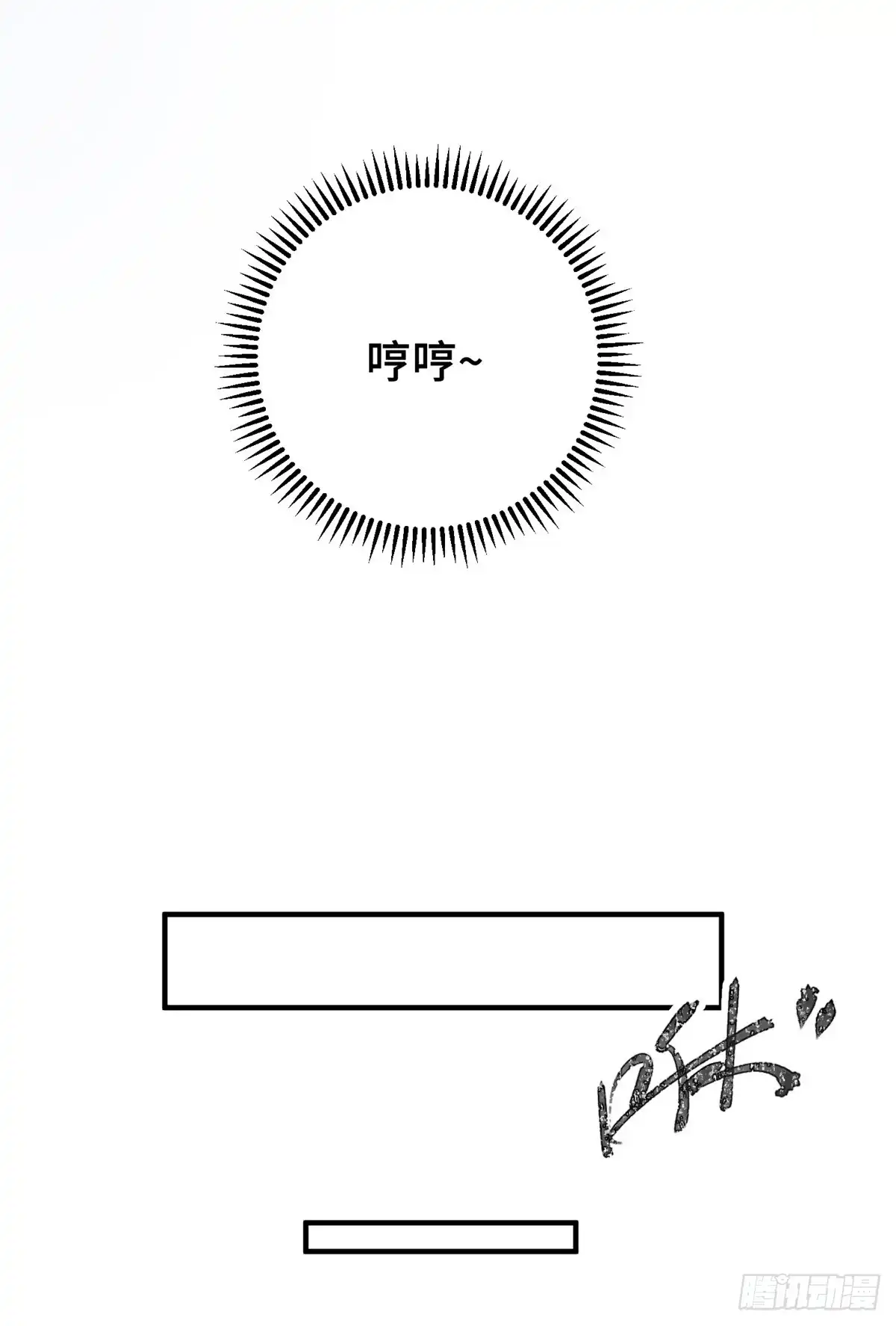 《怪物被杀就会死》02 圣蛇灵连祷会 第45页