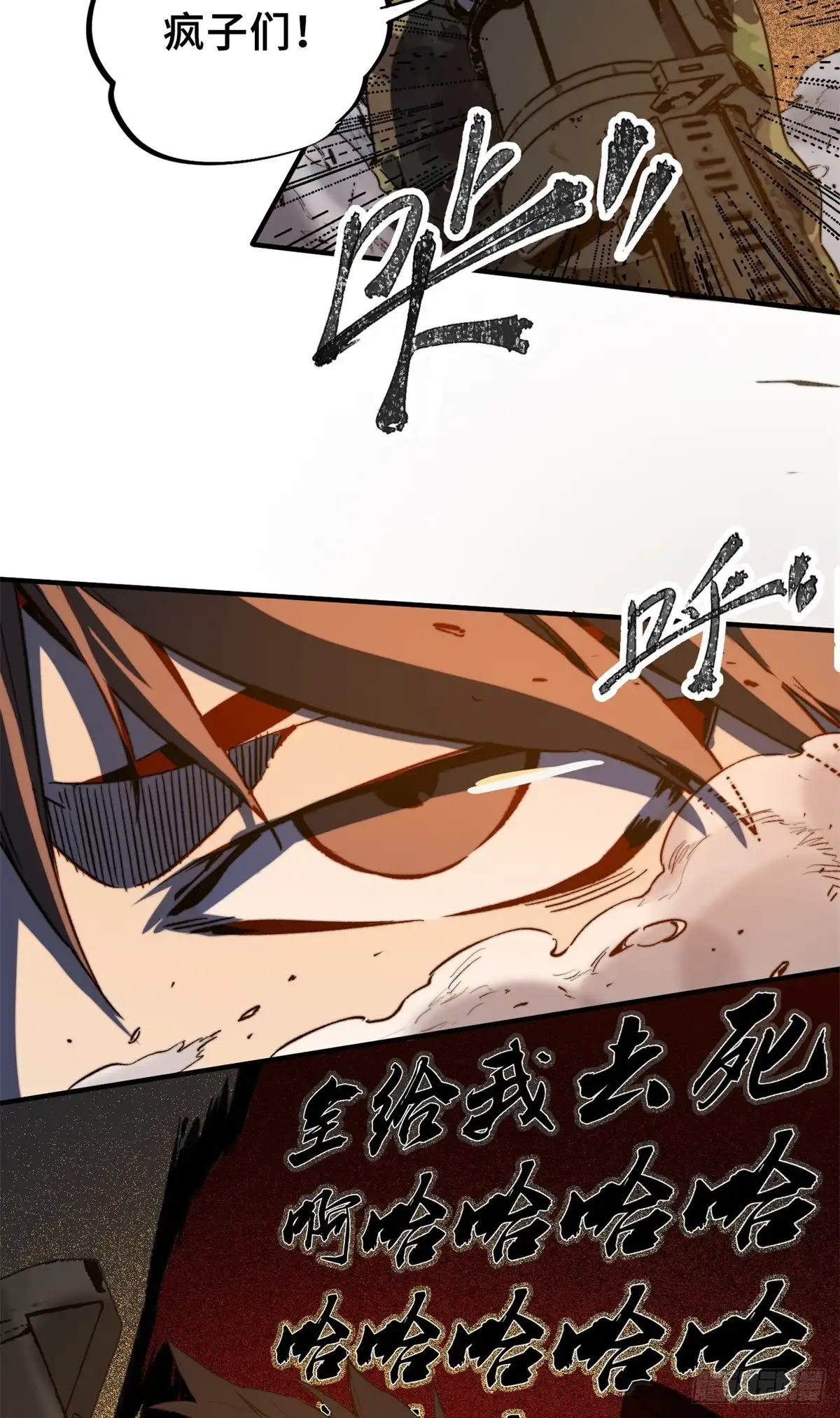 《怪物被杀就会死》02 圣蛇灵连祷会 第62页