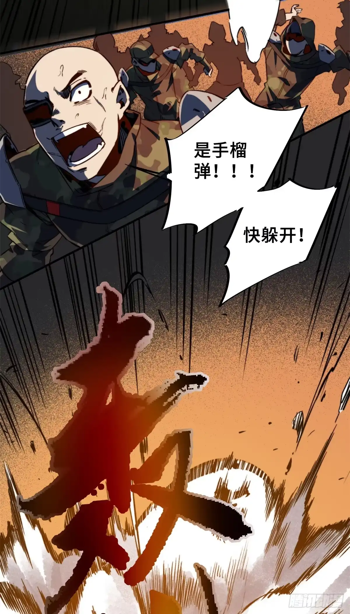 《怪物被杀就会死》02 圣蛇灵连祷会 第58页