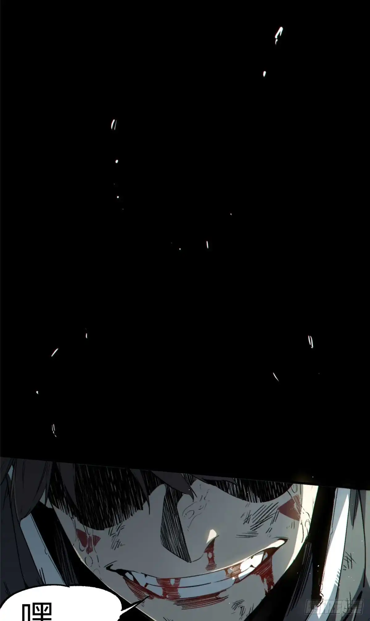 《怪物被杀就会死》20 怪物，被杀，就会死 第17页
