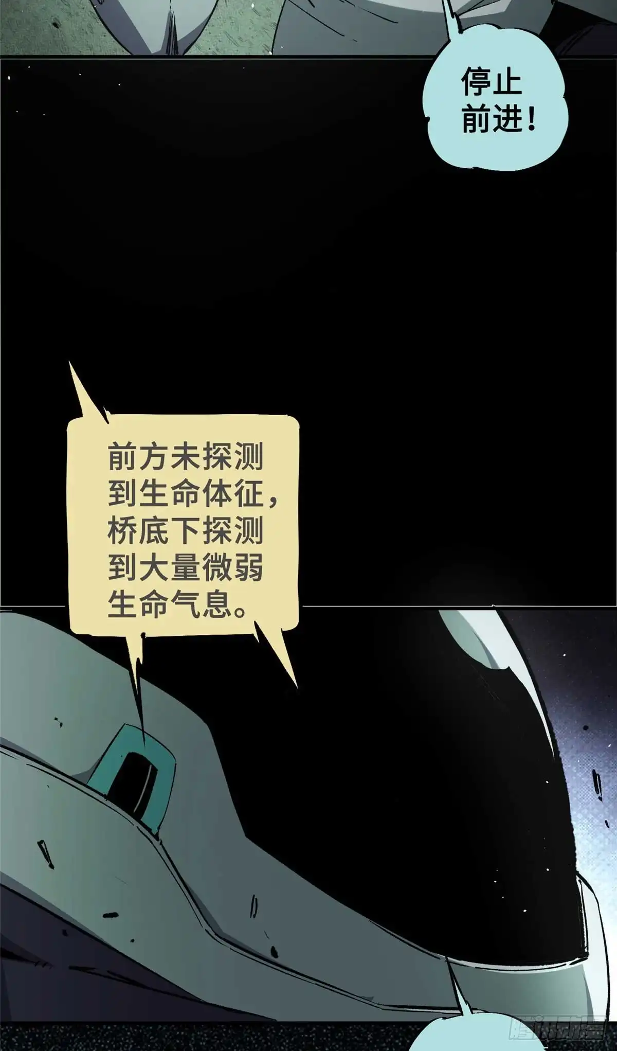 《怪物被杀就会死》21 邪魔核心 第38页