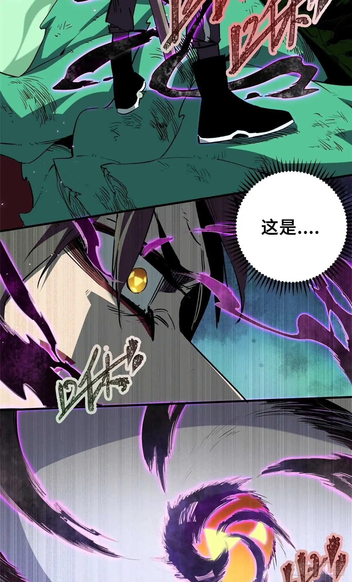 《怪物被杀就会死》21 邪魔核心 第25页