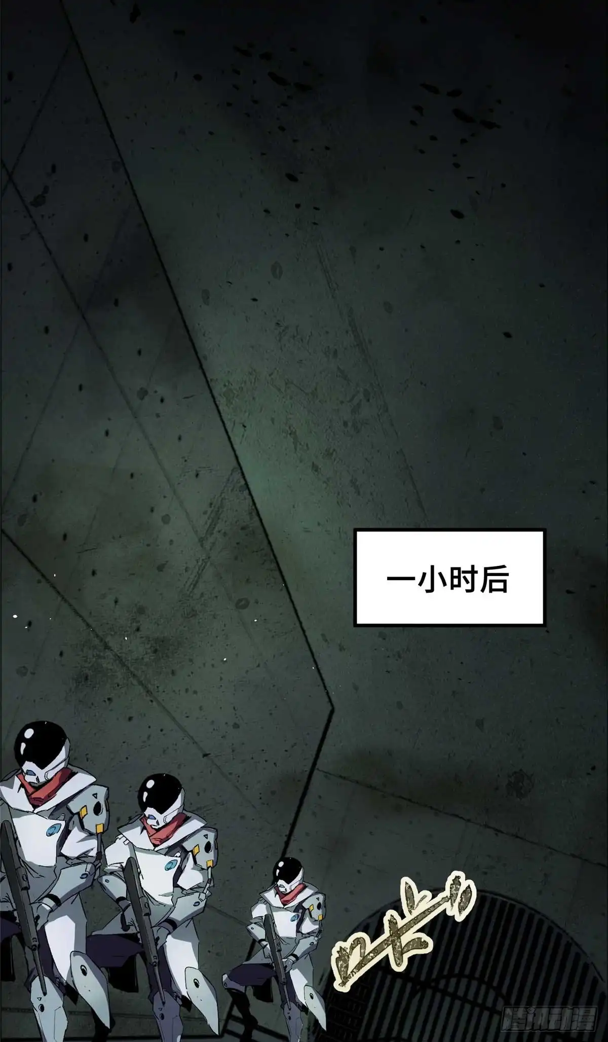 《怪物被杀就会死》21 邪魔核心 第33页