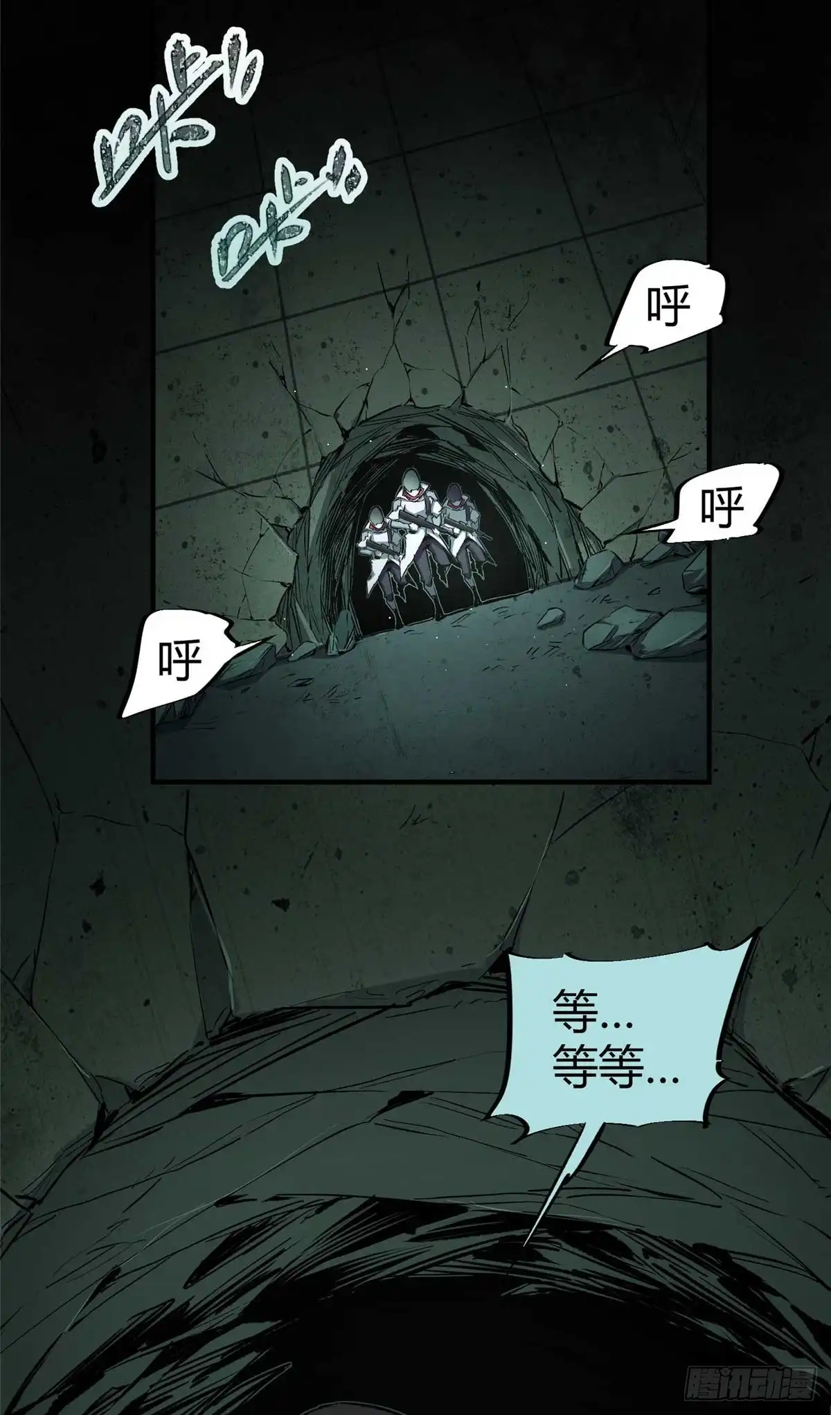 《怪物被杀就会死》21 邪魔核心 第41页