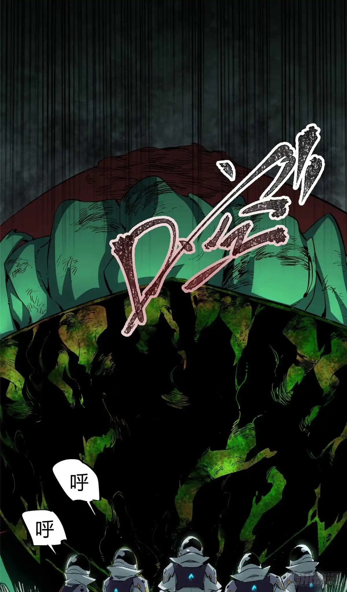 《怪物被杀就会死》21 邪魔核心 第43页