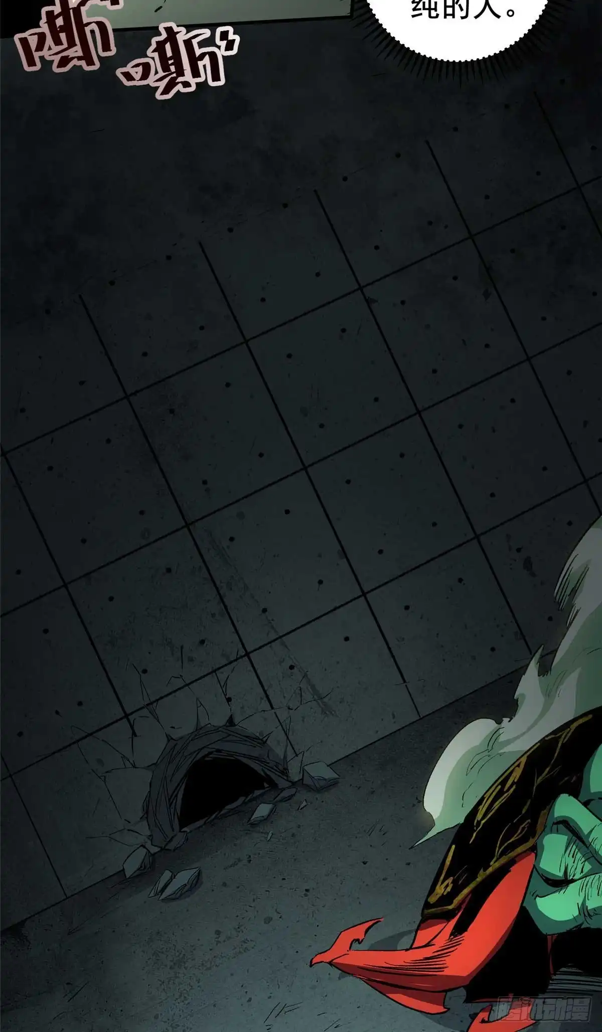《怪物被杀就会死》21 邪魔核心 第31页