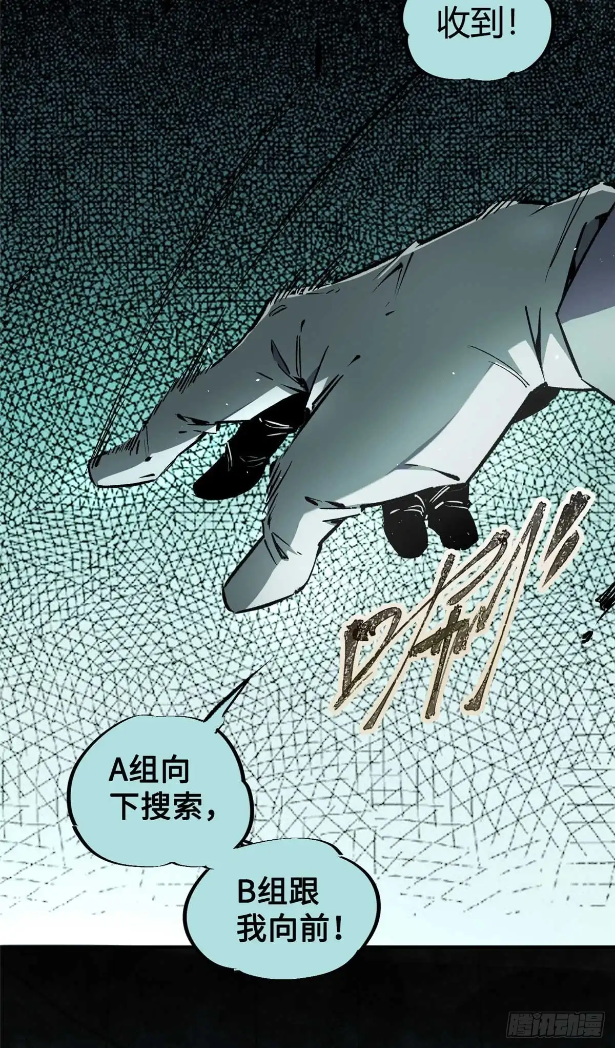 《怪物被杀就会死》21 邪魔核心 第39页