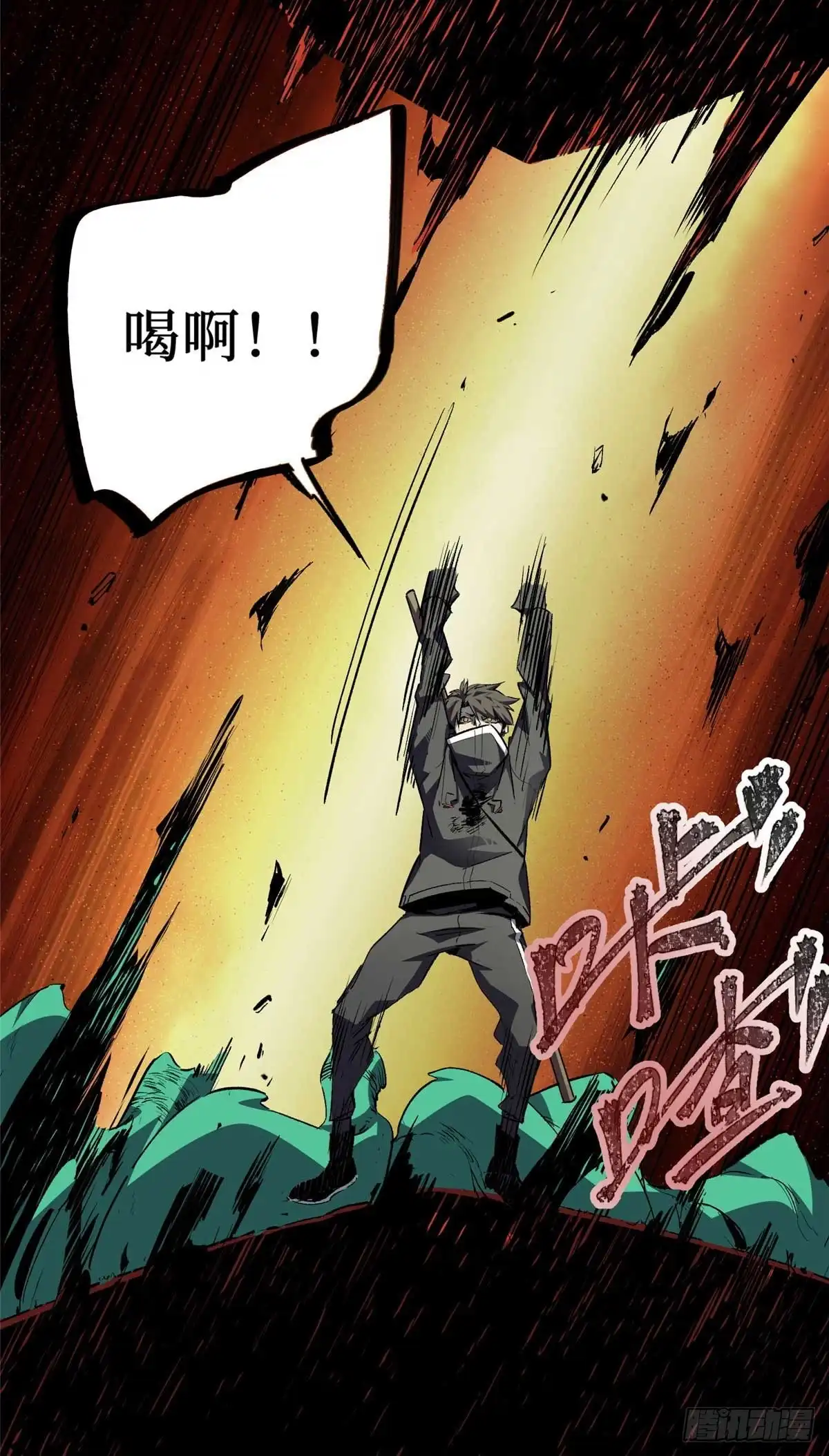 《怪物被杀就会死》21 邪魔核心 第9页
