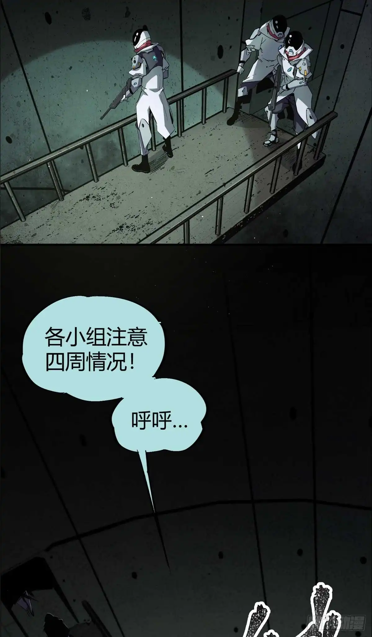 《怪物被杀就会死》21 邪魔核心 第35页