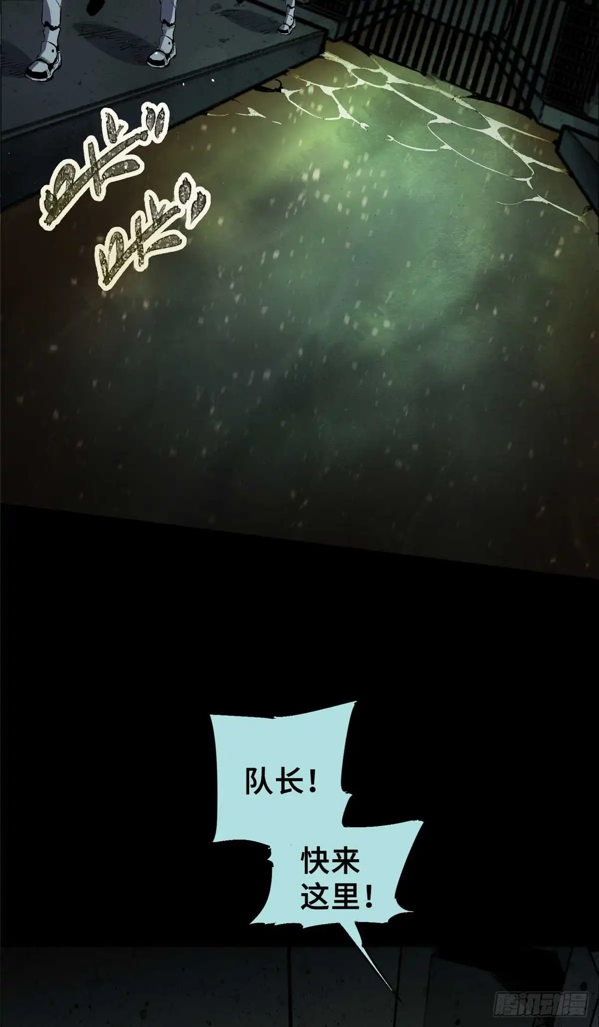 《怪物被杀就会死》21 邪魔核心 第34页