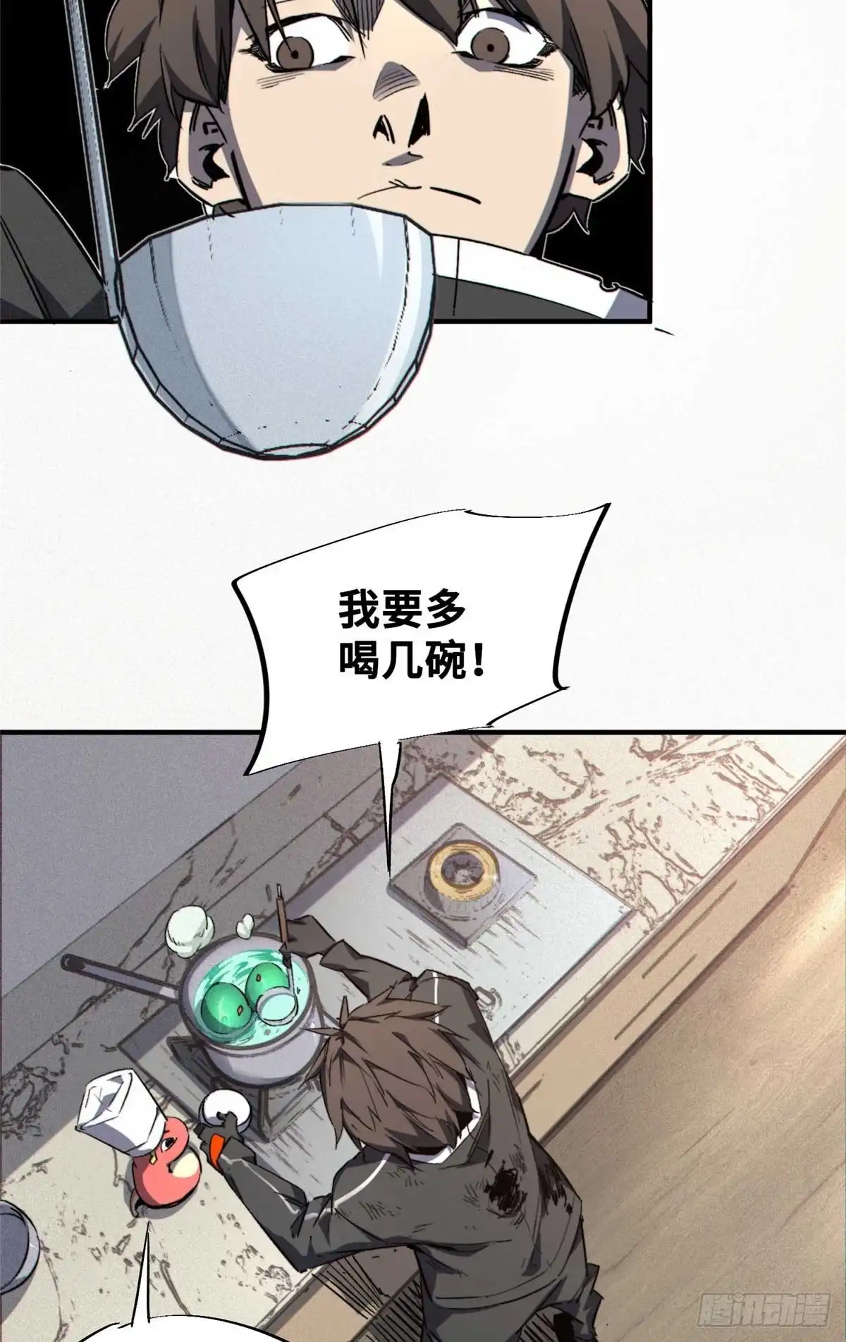 《怪物被杀就会死》22 雅拉的烹饪小课堂 第36页