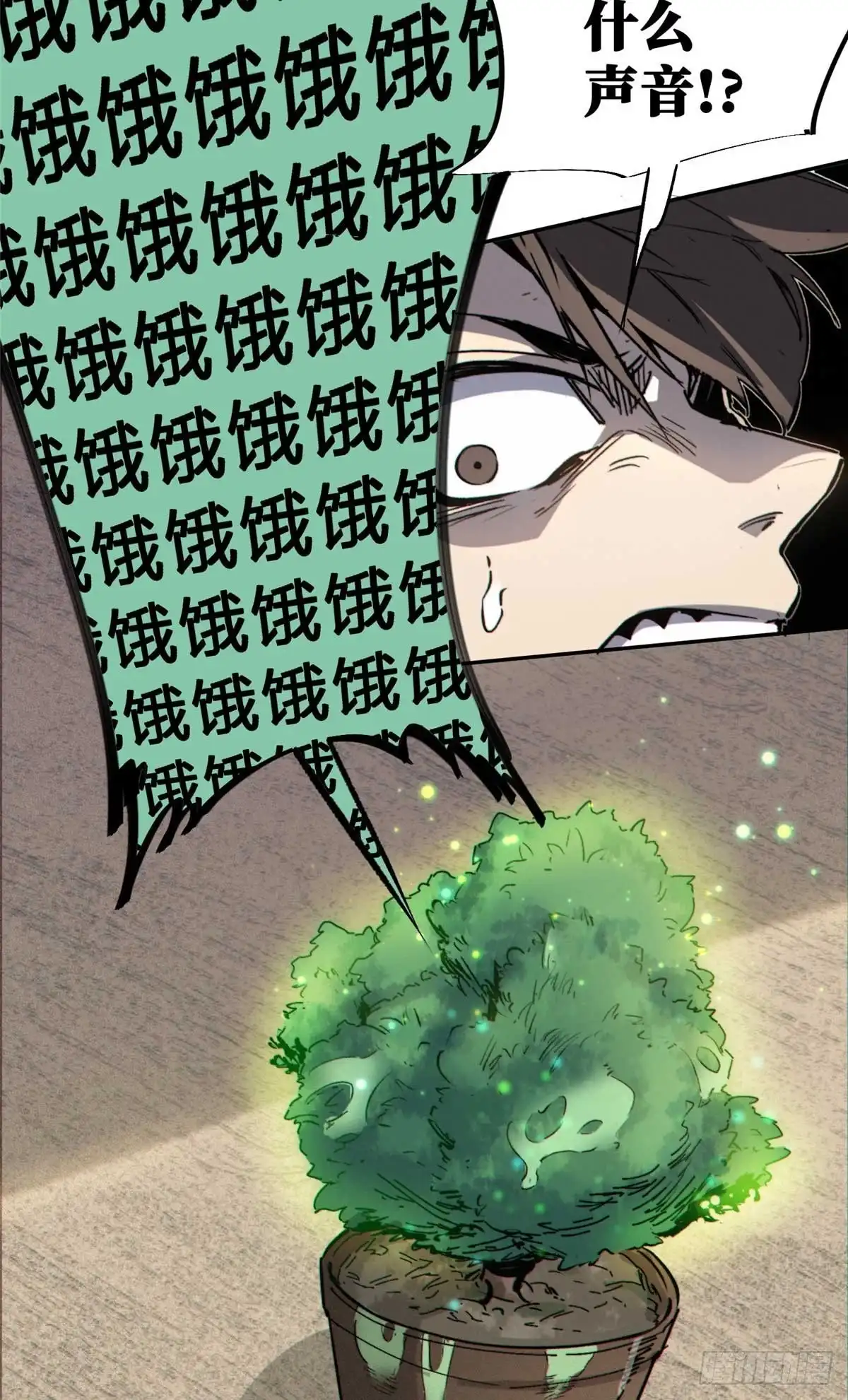 《怪物被杀就会死》22 雅拉的烹饪小课堂 第42页