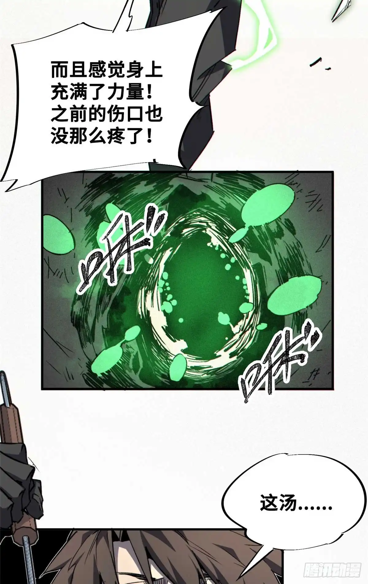 《怪物被杀就会死》22 雅拉的烹饪小课堂 第35页