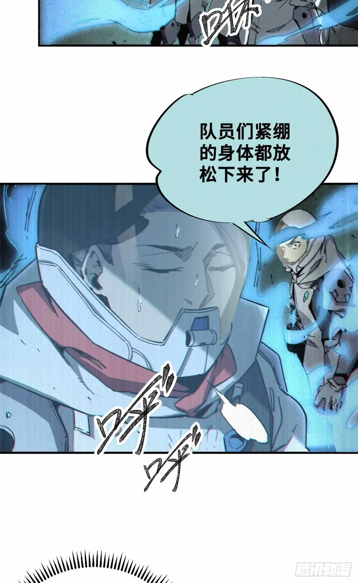 《怪物被杀就会死》22 雅拉的烹饪小课堂 第9页