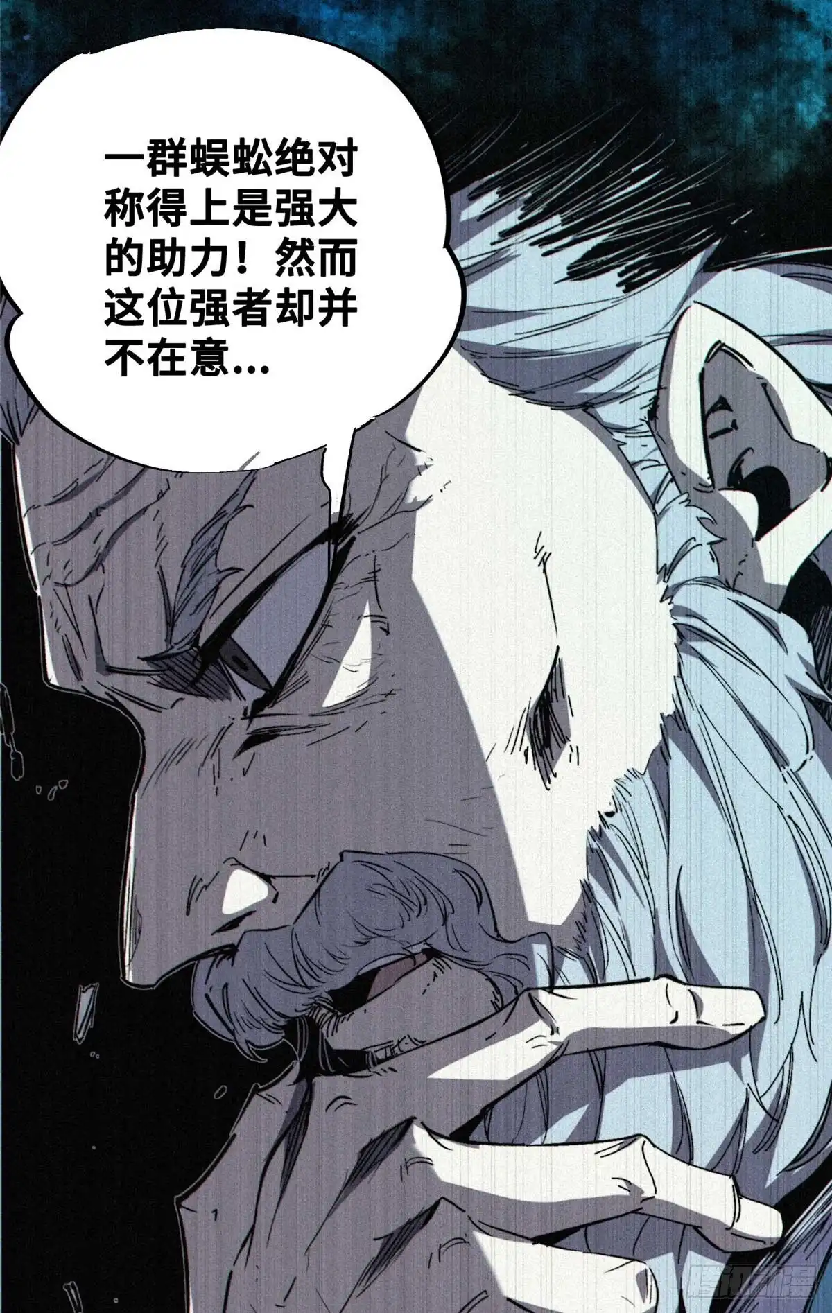 《怪物被杀就会死》22 雅拉的烹饪小课堂 第16页