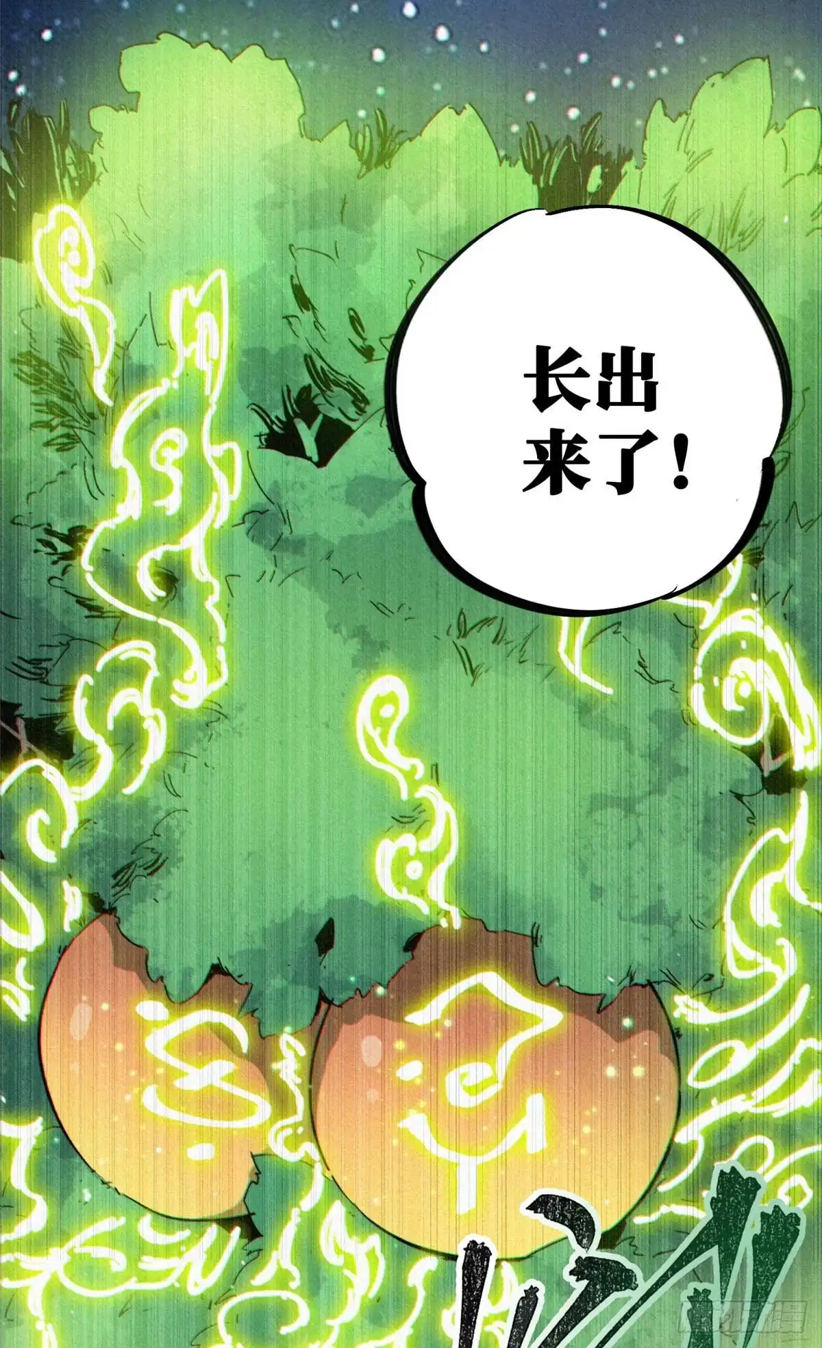《怪物被杀就会死》22 雅拉的烹饪小课堂 第53页