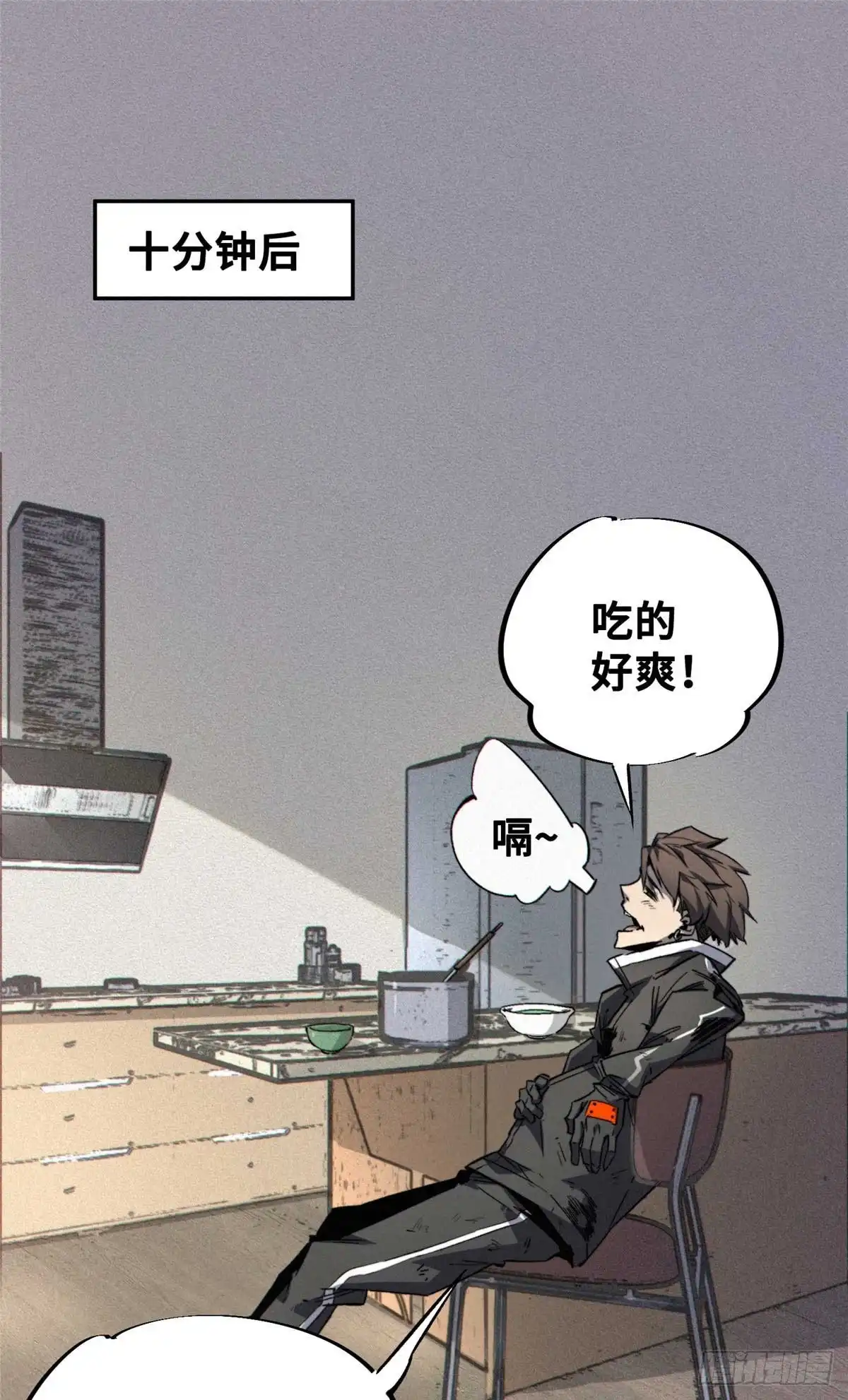 《怪物被杀就会死》22 雅拉的烹饪小课堂 第38页