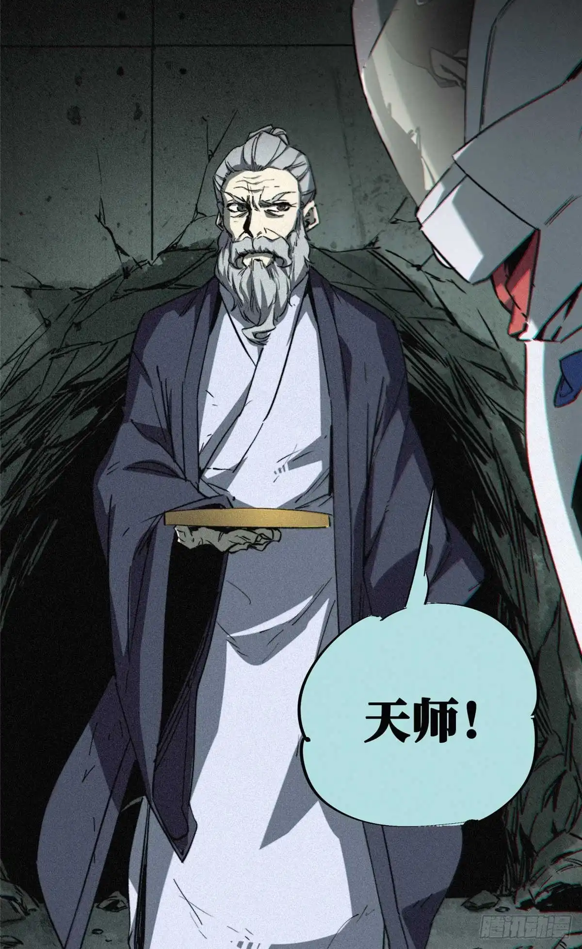 《怪物被杀就会死》22 雅拉的烹饪小课堂 第6页