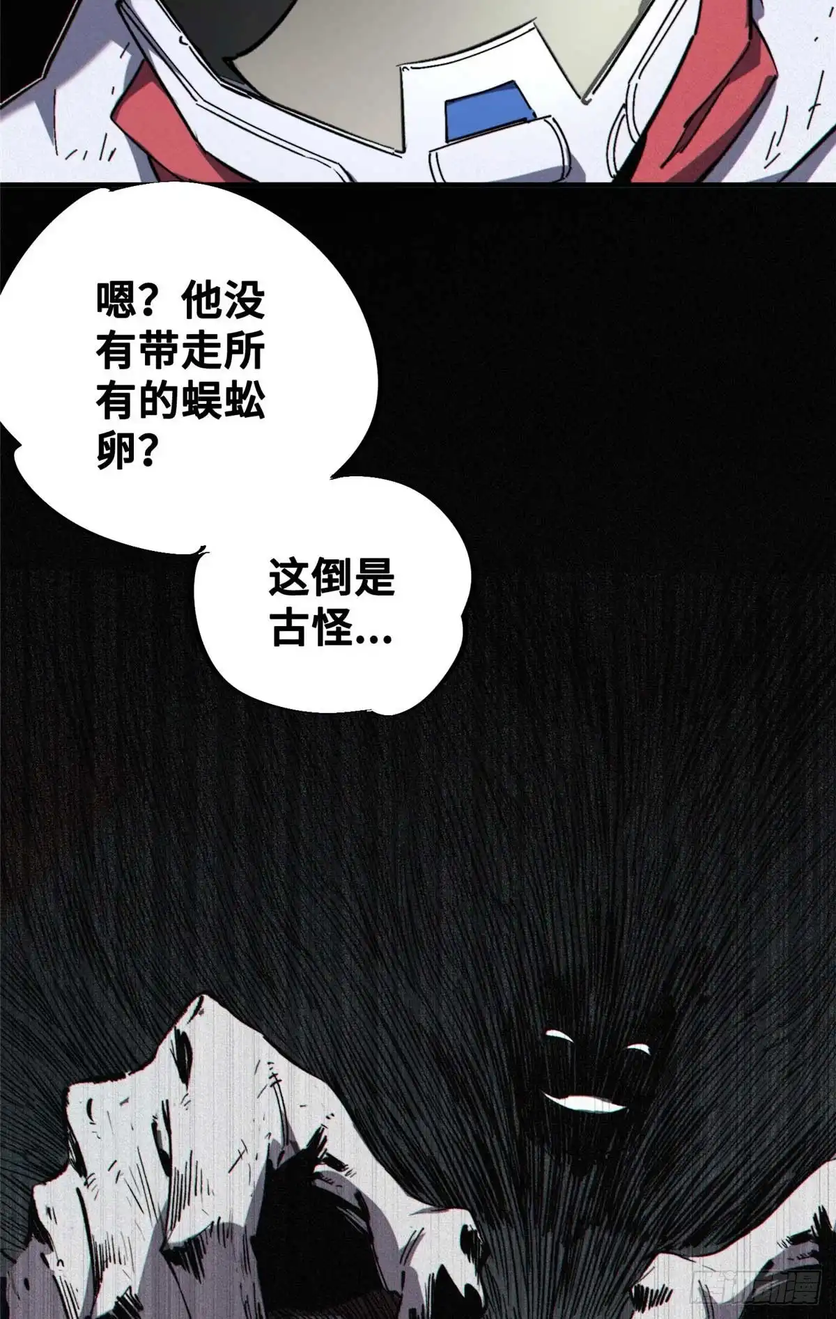 《怪物被杀就会死》22 雅拉的烹饪小课堂 第14页