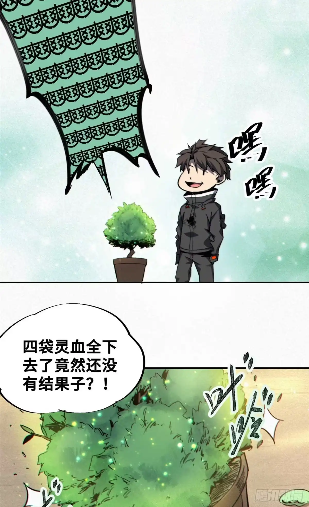 《怪物被杀就会死》22 雅拉的烹饪小课堂 第48页
