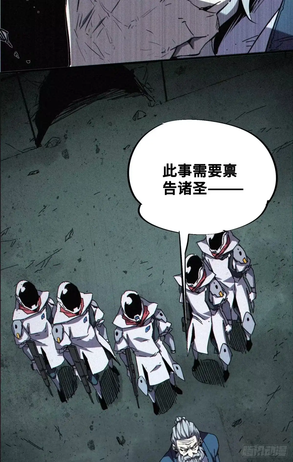 《怪物被杀就会死》22 雅拉的烹饪小课堂 第17页