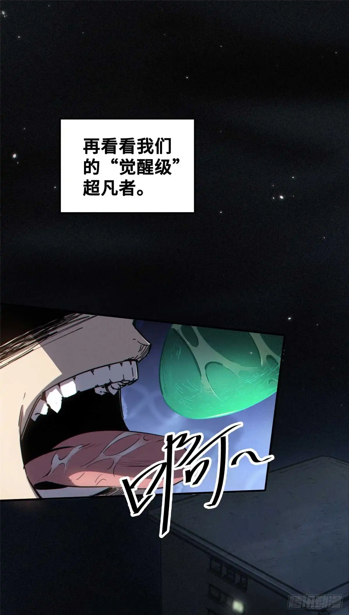 《怪物被杀就会死》22 雅拉的烹饪小课堂 第20页