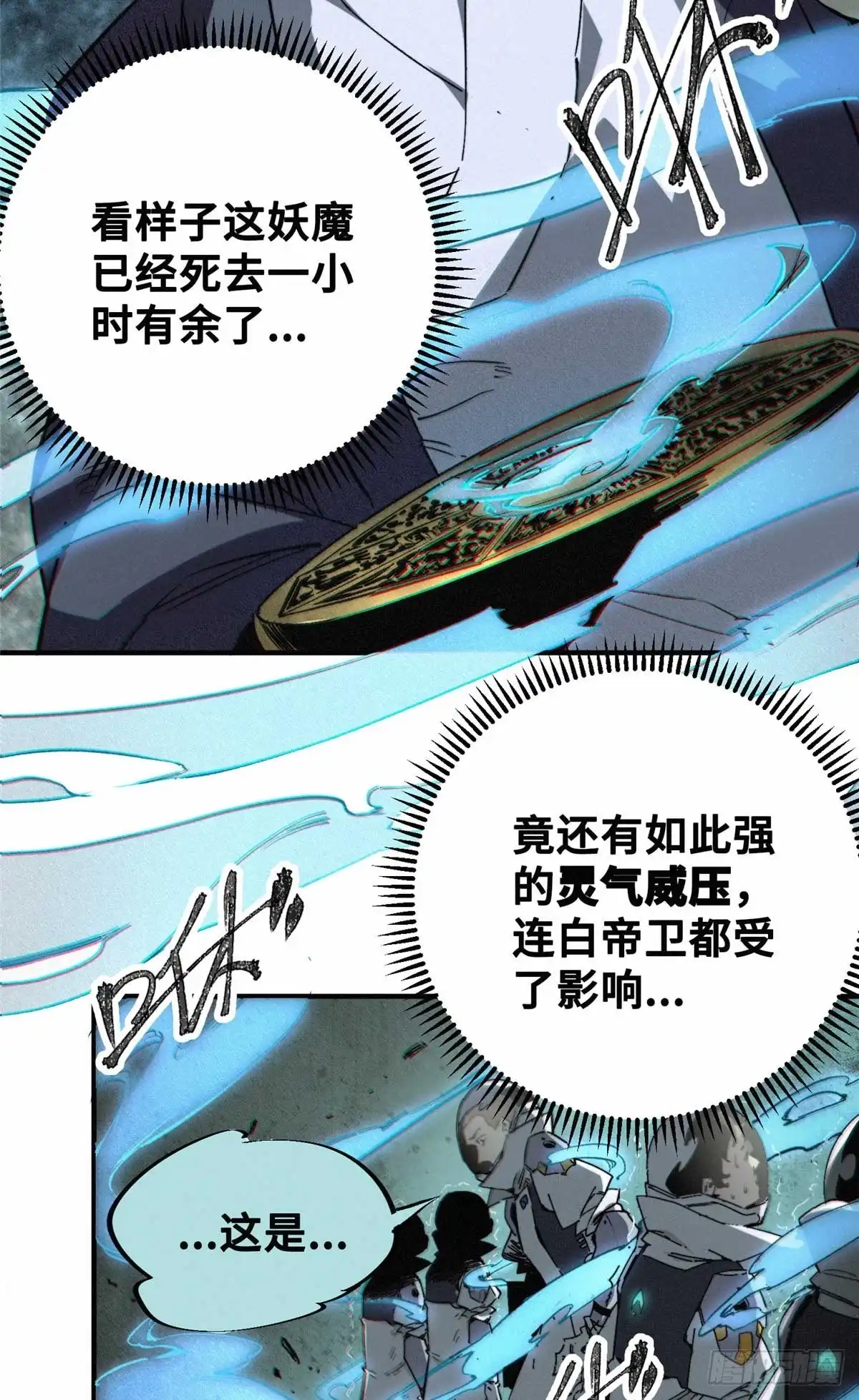 《怪物被杀就会死》22 雅拉的烹饪小课堂 第8页
