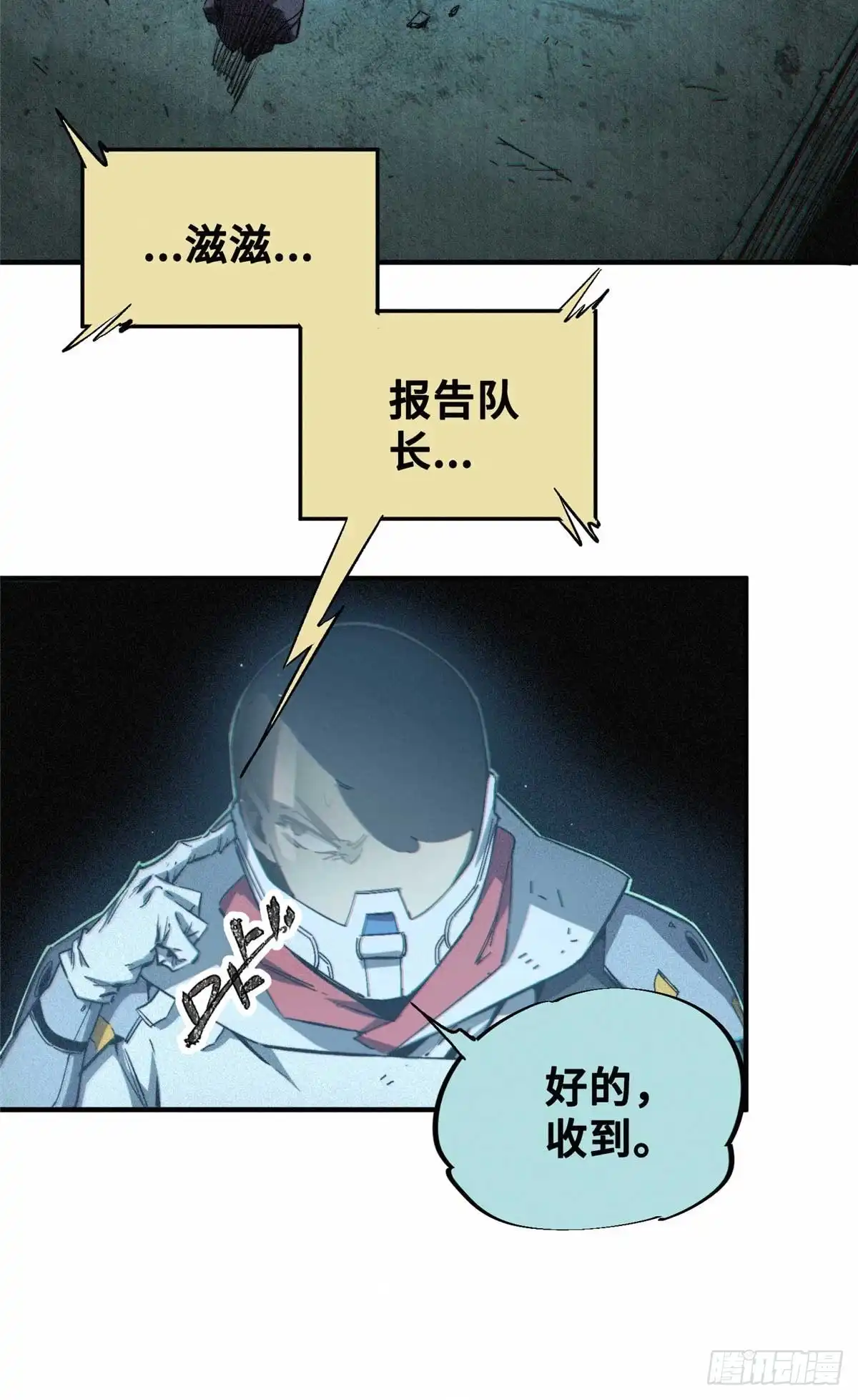 《怪物被杀就会死》22 雅拉的烹饪小课堂 第11页