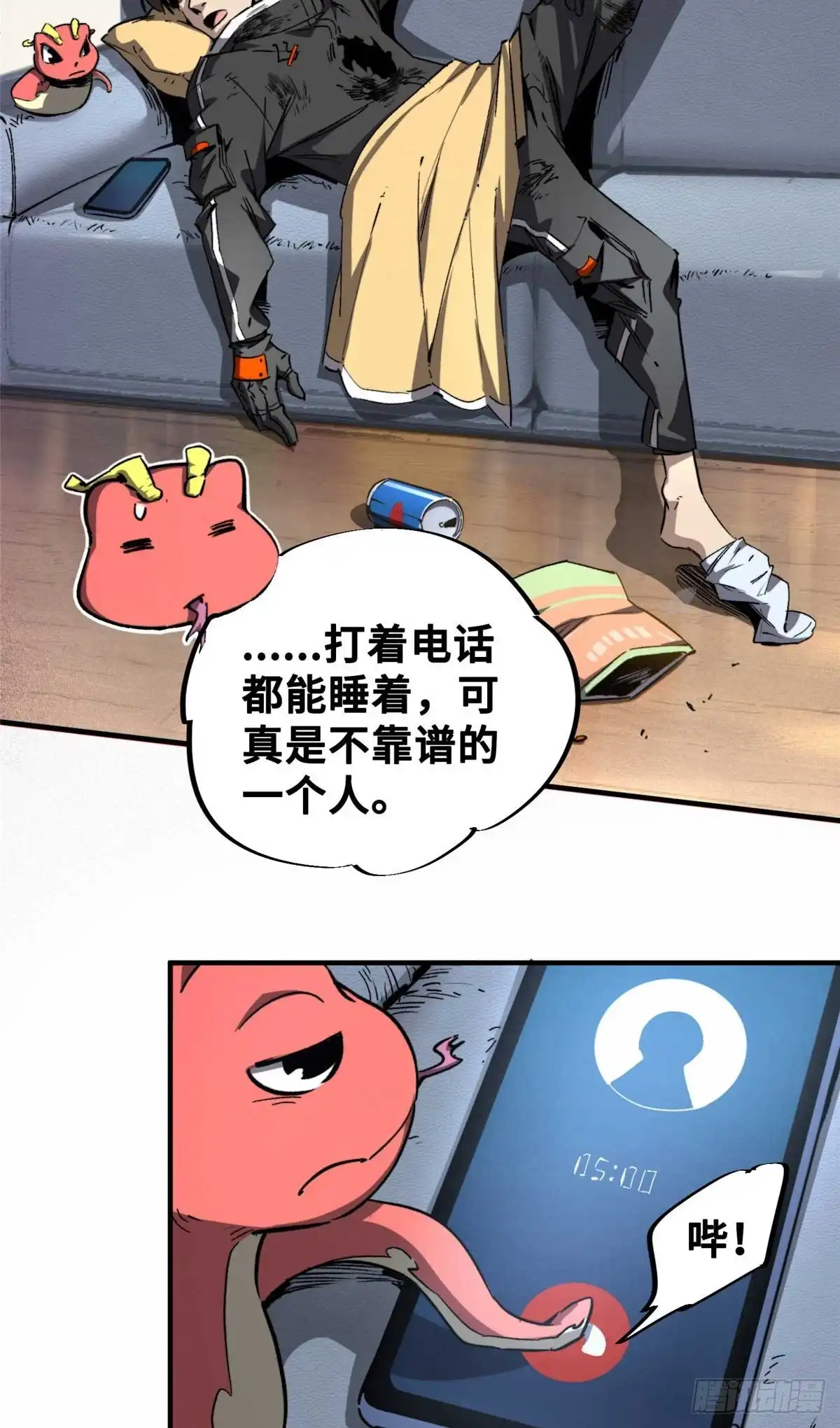 《怪物被杀就会死》23 仪式 第7页